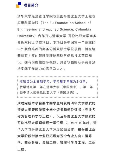 双硕士学位：如何实现学术上的双重飞跃