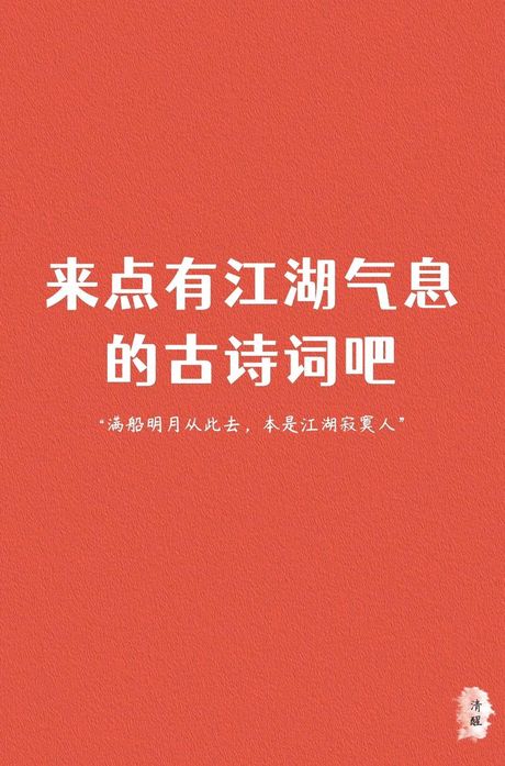 相逢何必曾相识的意思