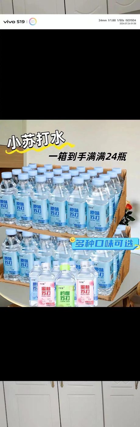苏打水价格揭秘：多少才算合理？