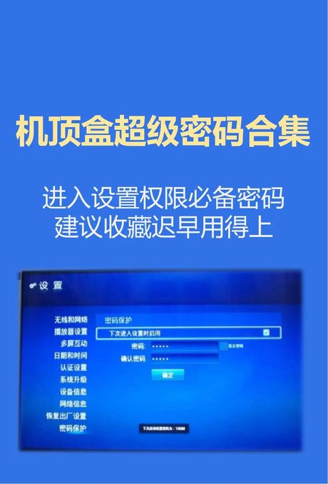 如何为海信电视设置密码