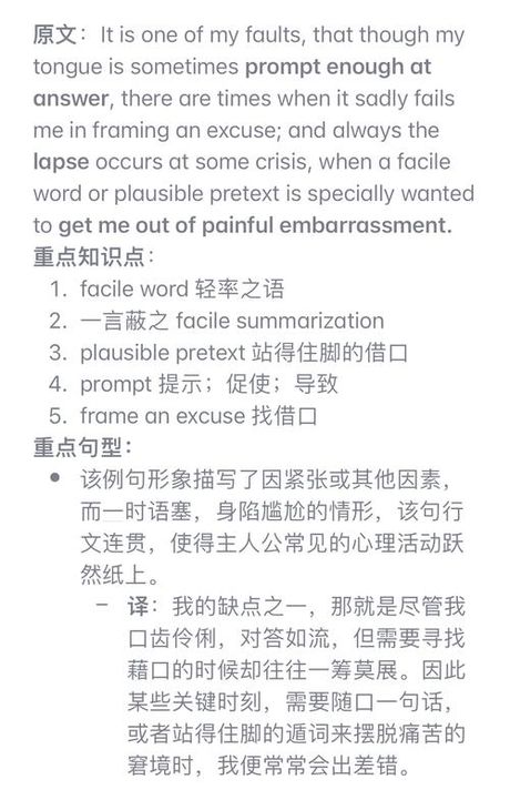 一时语塞的意思