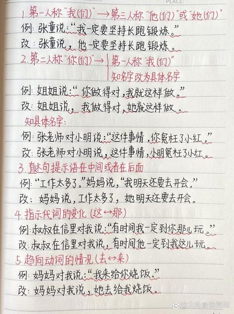 如何将句子改为陈述句
