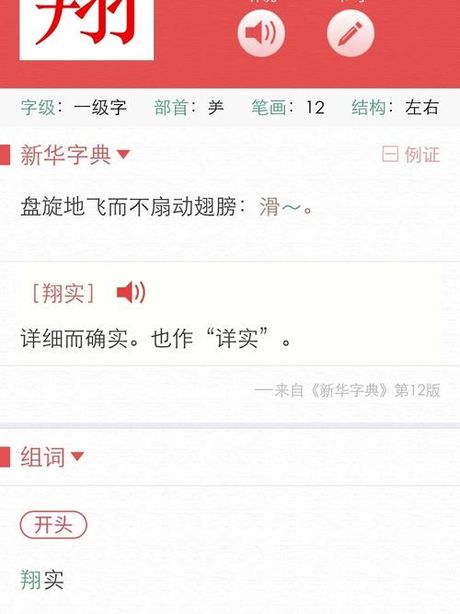翔为什么是屎的意思：网络语言的演变