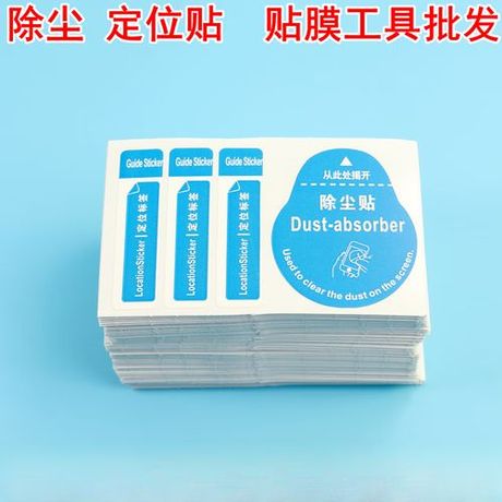 除尘贴的使用方法