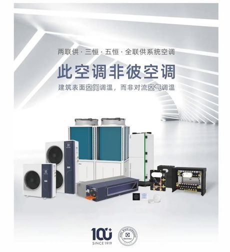 伊莱克斯空调怎么样，伊莱克斯空调综合评价