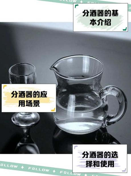分酒器一杯多少两，分酒器容量换算标准