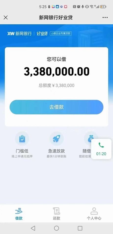 微粒贷怎么提额度方法，微粒贷提额度的方法解析