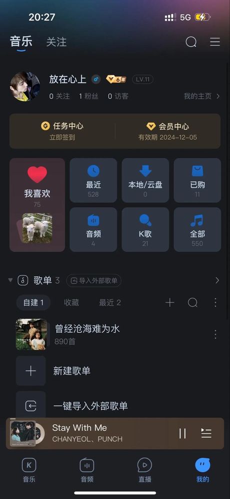 酷狗音乐：如何合并两首歌曲