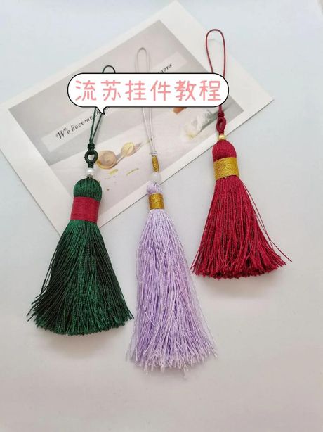 流苏怎么做，流苏的制作方法