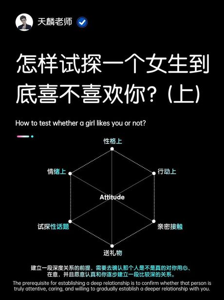 女生为什么喜欢你：心理学角度的解析
