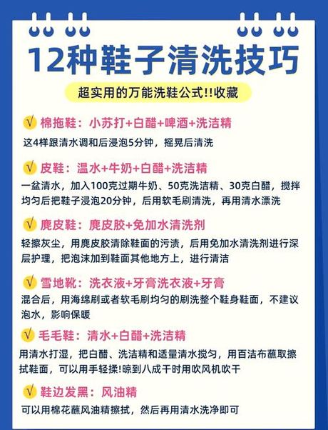 鞋油怎么洗掉，如何有效去除鞋油污渍