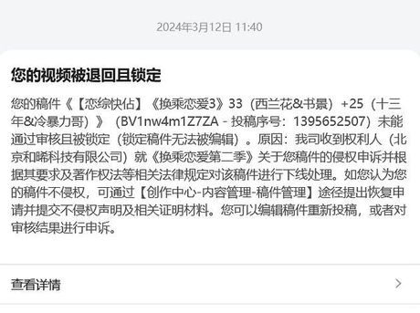 B站下架原因解析