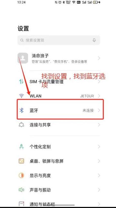 bluetooth是什么意思，蓝牙（Bluetooth）技术详解