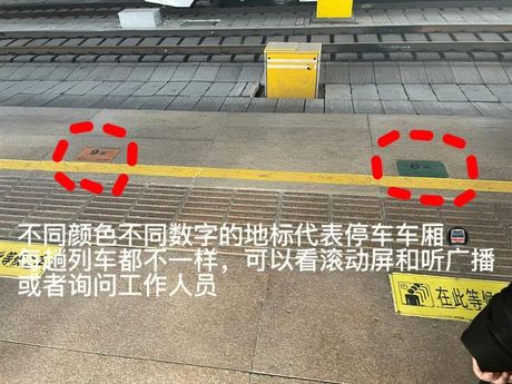 如何通过地标寻找动车车厢