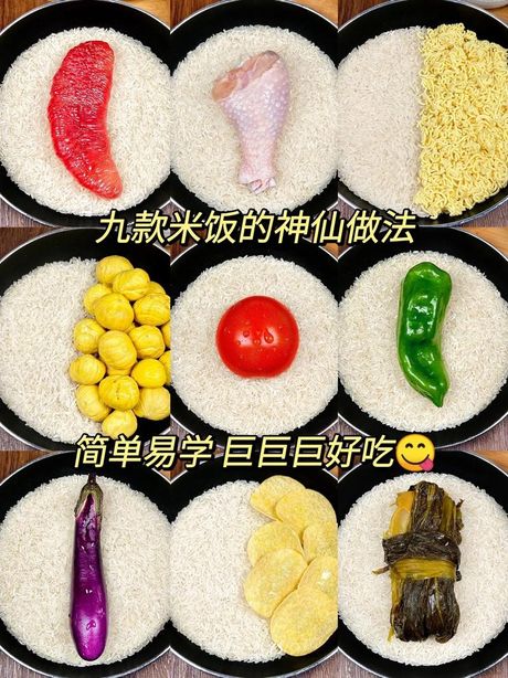 米饭的制作方法