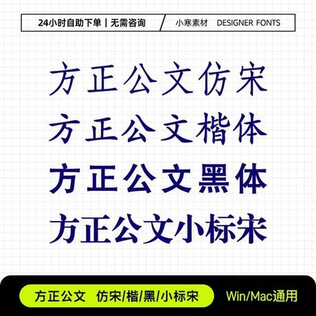 小标宋体字体设置指南