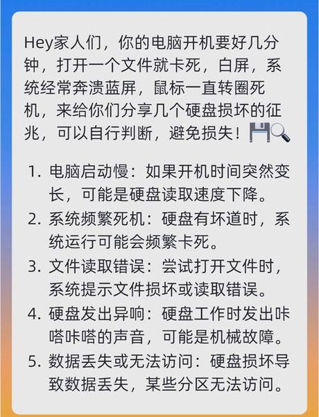 怎么判断电脑硬盘坏了