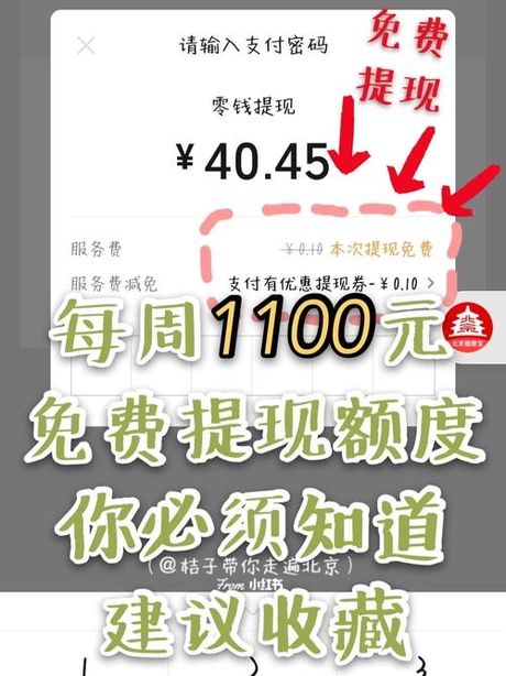提现多久到账：解密电子支付背后的故事