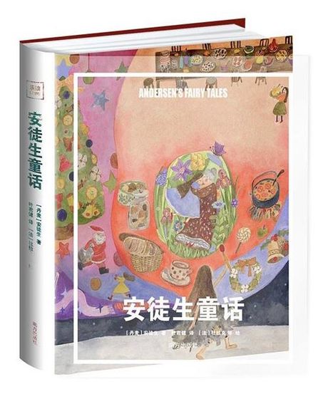 安徒生：世界儿童文学的太阳