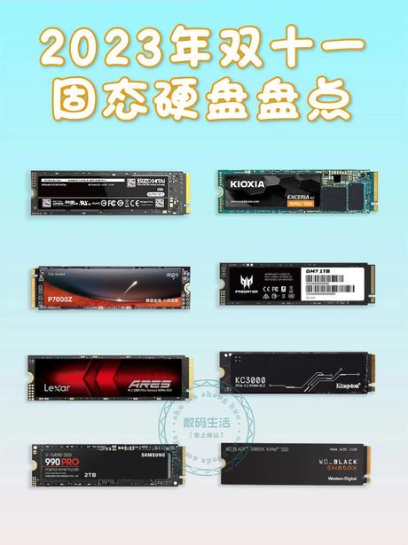 电脑固态硬盘价格揭秘