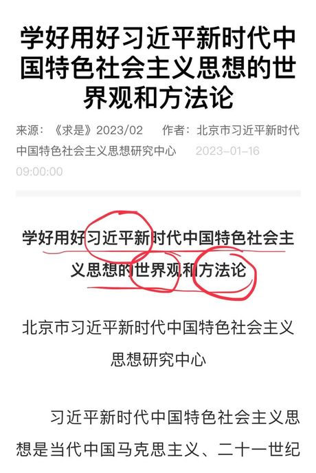 世界观与方法论：科学探索的双翼