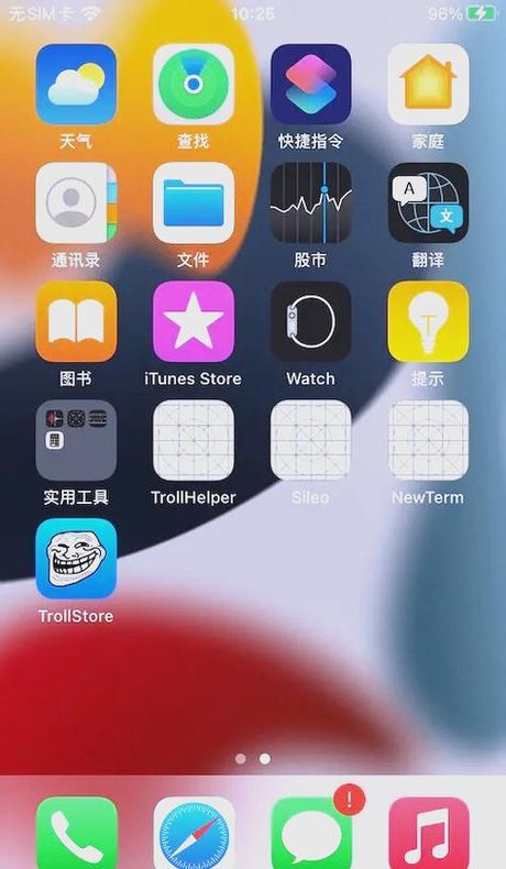 手机怎么越狱