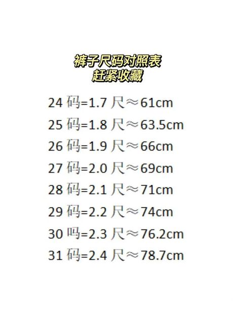 腰围一尺八是多少厘米？