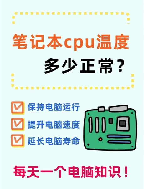 cpu温度过高怎么办，CPU温度过高怎么办