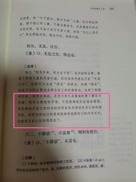 眚怎么读