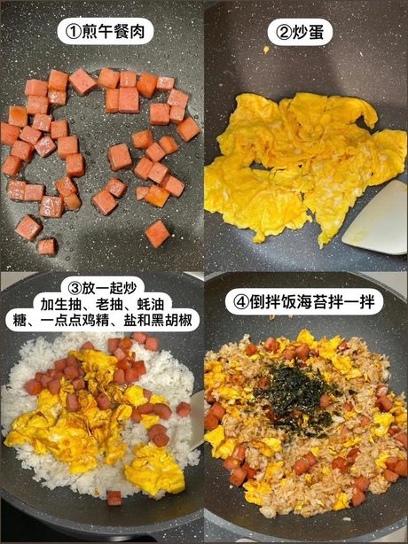 鸡蛋炒饭的制作方法