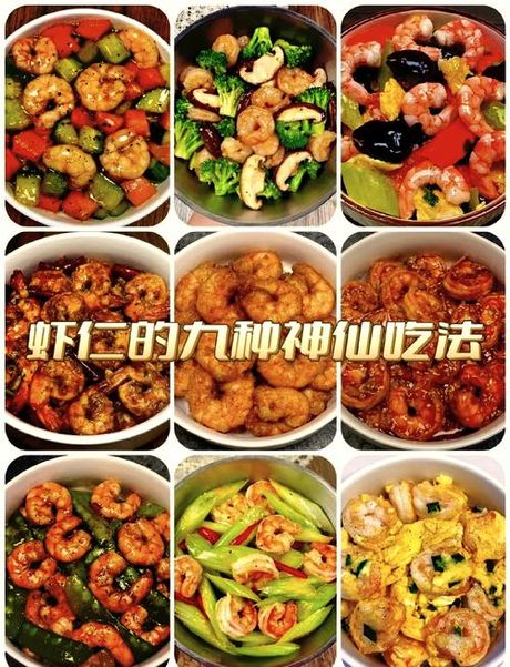 冰冻虾仁怎么做好吃，冰冻虾仁的美味烹饪指南