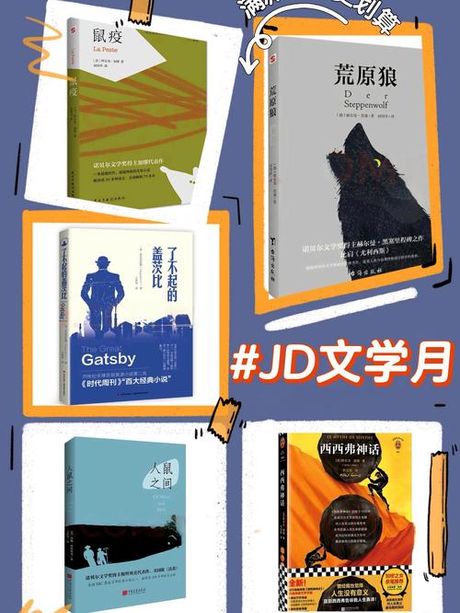 芳菲尽：自然与文学的交融