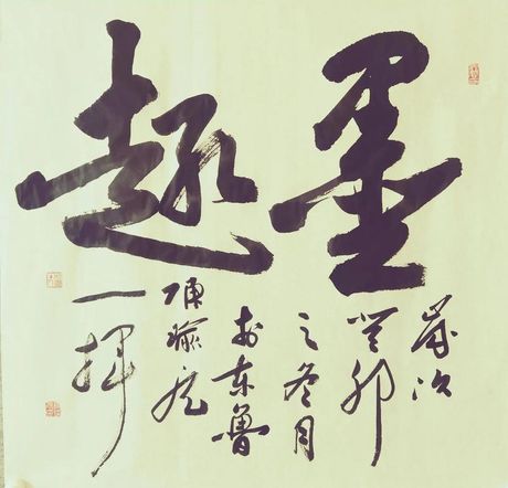 大字怎么写：书法艺术中的魅力与技巧