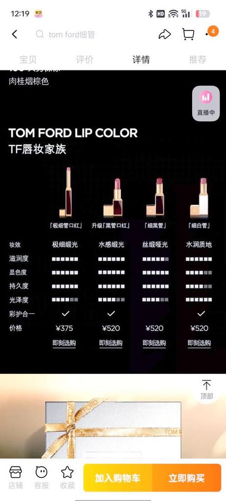 口红多少钱一支，口红价格一览