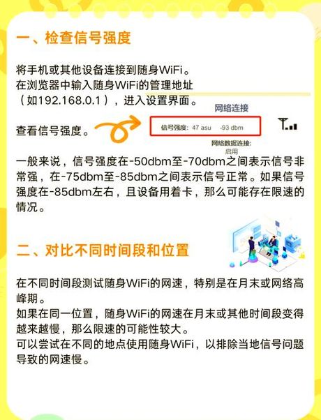 wifi限速怎么解除，WiFi限速解除方法大全