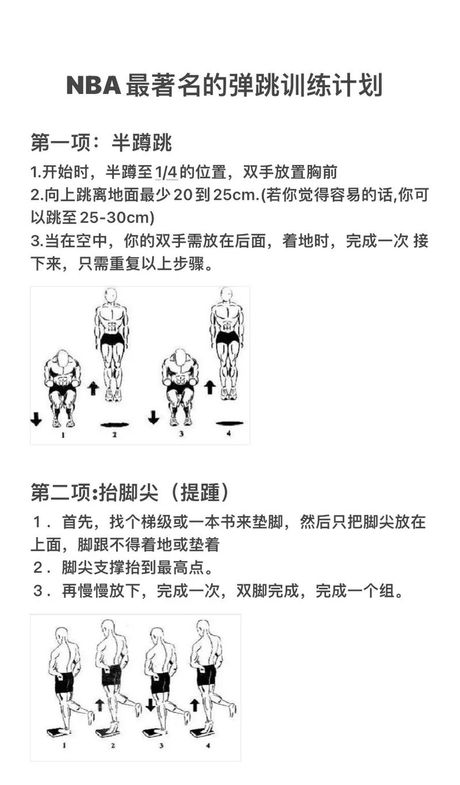 如何将弹跳力提高到1米