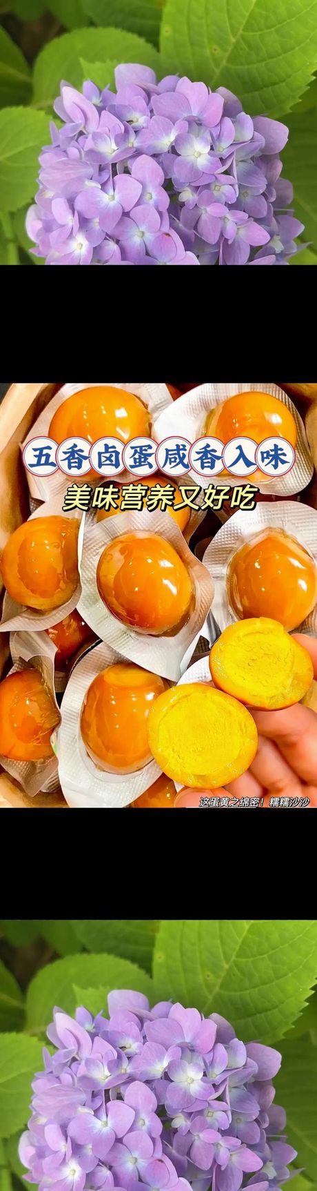 如何制作美味的卤蛋