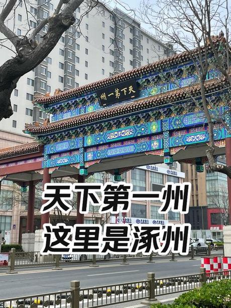 涿州怎么读，涿州读音