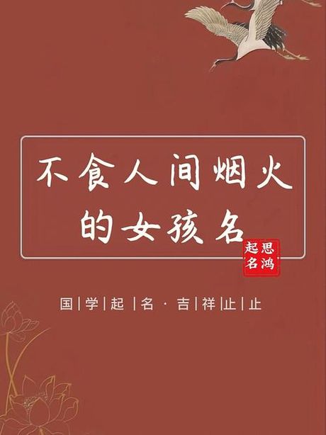 不食人间烟火是什么意思