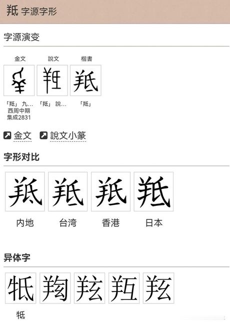豭怎么读，豭字的读音与意义解析