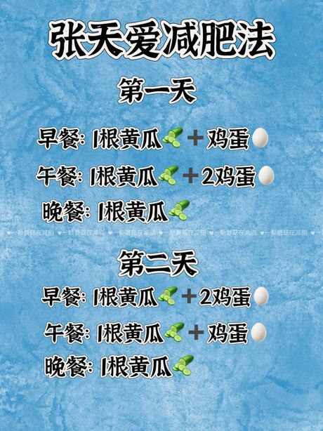 吃黄瓜可以减肥吗？