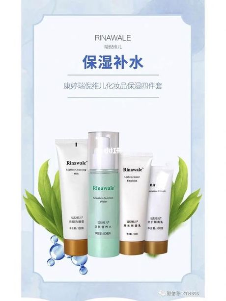 瑞倪维儿化妆品：品质与效果的探讨