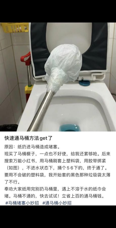 马桶堵了？轻松疏通的几种方法