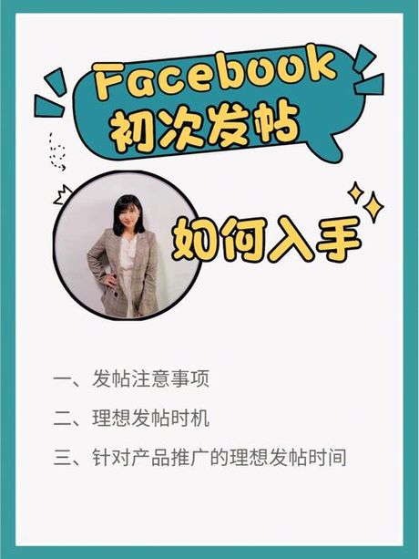 怎么发帖：新手指南与实用技巧