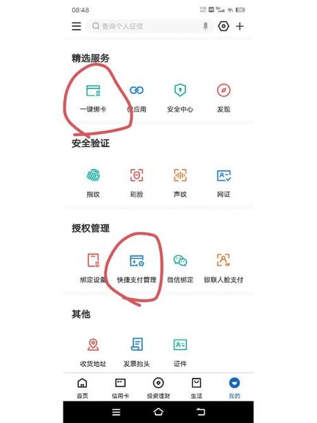 度小满怎么解绑银行卡
