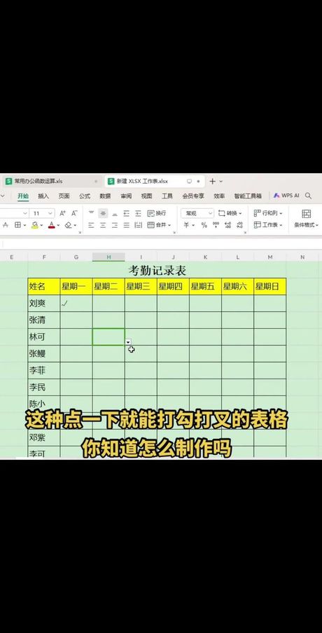 如何在Excel中制作田字格