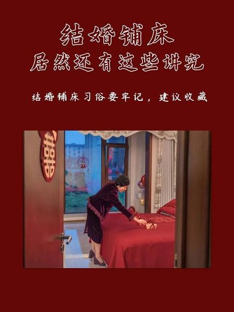坐床：一种传统的文化现象