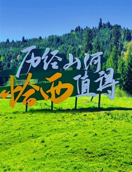 恰北北是什么意思