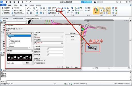 cad字体大小怎么改，CAD字体大小修改方法详解