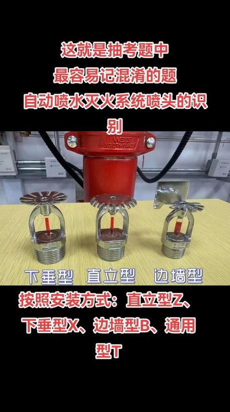 喷淋头温度多少度爆裂，喷淋头温度爆裂阈值与防护机制